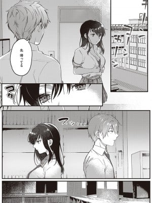 [しにま] 放課後インモラル  [DL版]_085