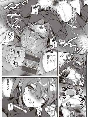 [しにま] 放課後インモラル  [DL版]_120