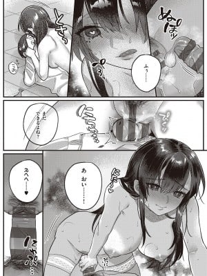 [しにま] 放課後インモラル  [DL版]_029