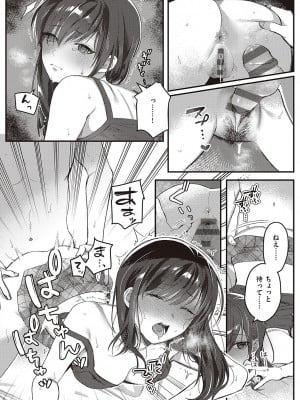 [しにま] 放課後インモラル  [DL版]_089
