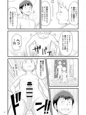 [Lithiumの個人サークル (Lithium)] 僕の大切な彼女が従兄弟の巨根ショタに寝取られちゃう！？_09
