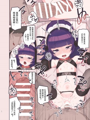 [とらのえのまきもの (トラノエ)] 華園しゅうか GOLDEN SLAVE (アイドルタイムプリパラ) [Polaris个人汉化] [DL版]_14