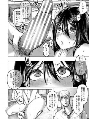 [泥っせる] ごはんにする？お風呂にする？そ・れ・と・もぉ…ほっかほかのアソコをぬっぽぬっぽ使って、どっぴゅーって気持ちよく中出しキメるぅ？【FANZA特装版】 [DL版]_055