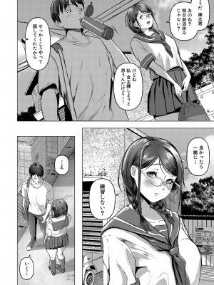 [泥っせる] ごはんにする？お風呂にする？そ・れ・と・もぉ…ほっかほかのアソコをぬっぽぬっぽ使って、どっぴゅーって気持ちよく中出しキメるぅ？【FANZA特装版】 [DL版]_115