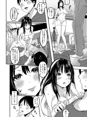 [泥っせる] ごはんにする？お風呂にする？そ・れ・と・もぉ…ほっかほかのアソコをぬっぽぬっぽ使って、どっぴゅーって気持ちよく中出しキメるぅ？【FANZA特装版】 [DL版]_155
