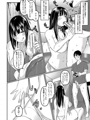 [泥っせる] ごはんにする？お風呂にする？そ・れ・と・もぉ…ほっかほかのアソコをぬっぽぬっぽ使って、どっぴゅーって気持ちよく中出しキメるぅ？【FANZA特装版】 [DL版]_163