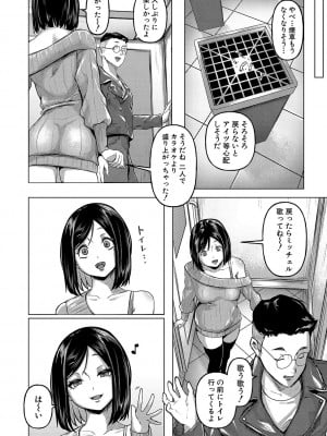 [泥っせる] ごはんにする？お風呂にする？そ・れ・と・もぉ…ほっかほかのアソコをぬっぽぬっぽ使って、どっぴゅーって気持ちよく中出しキメるぅ？【FANZA特装版】 [DL版]_017