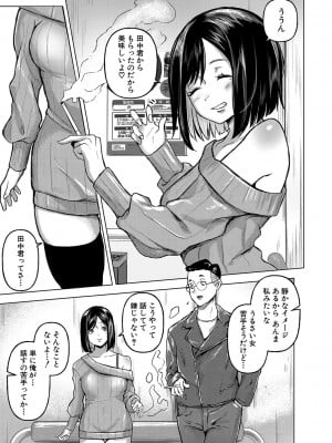 [泥っせる] ごはんにする？お風呂にする？そ・れ・と・もぉ…ほっかほかのアソコをぬっぽぬっぽ使って、どっぴゅーって気持ちよく中出しキメるぅ？【FANZA特装版】 [DL版]_014