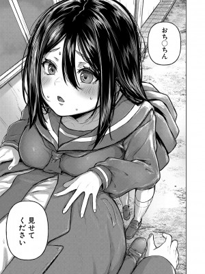 [泥っせる] ごはんにする？お風呂にする？そ・れ・と・もぉ…ほっかほかのアソコをぬっぽぬっぽ使って、どっぴゅーって気持ちよく中出しキメるぅ？【FANZA特装版】 [DL版]_052
