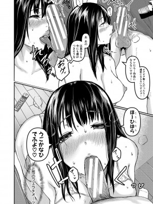 [泥っせる] ごはんにする？お風呂にする？そ・れ・と・もぉ…ほっかほかのアソコをぬっぽぬっぽ使って、どっぴゅーって気持ちよく中出しキメるぅ？【FANZA特装版】 [DL版]_159