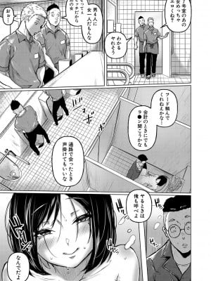 [泥っせる] ごはんにする？お風呂にする？そ・れ・と・もぉ…ほっかほかのアソコをぬっぽぬっぽ使って、どっぴゅーって気持ちよく中出しキメるぅ？【FANZA特装版】 [DL版]_036