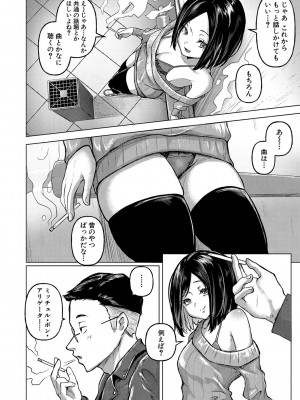 [泥っせる] ごはんにする？お風呂にする？そ・れ・と・もぉ…ほっかほかのアソコをぬっぽぬっぽ使って、どっぴゅーって気持ちよく中出しキメるぅ？【FANZA特装版】 [DL版]_015