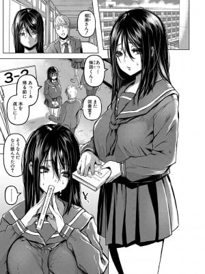[泥っせる] ごはんにする？お風呂にする？そ・れ・と・もぉ…ほっかほかのアソコをぬっぽぬっぽ使って、どっぴゅーって気持ちよく中出しキメるぅ？【FANZA特装版】 [DL版]_042