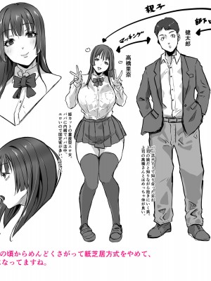 [泥っせる] ごはんにする？お風呂にする？そ・れ・と・もぉ…ほっかほかのアソコをぬっぽぬっぽ使って、どっぴゅーって気持ちよく中出しキメるぅ？【FANZA特装版】 [DL版]_222