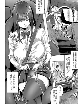 [泥っせる] ごはんにする？お風呂にする？そ・れ・と・もぉ…ほっかほかのアソコをぬっぽぬっぽ使って、どっぴゅーって気持ちよく中出しキメるぅ？【FANZA特装版】 [DL版]_079