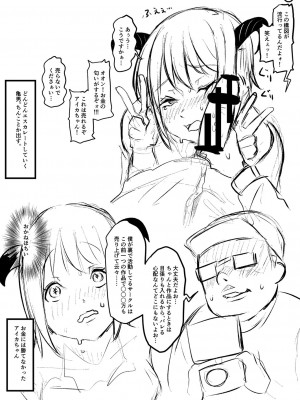 [泥っせる] ごはんにする？お風呂にする？そ・れ・と・もぉ…ほっかほかのアソコをぬっぽぬっぽ使って、どっぴゅーって気持ちよく中出しキメるぅ？【FANZA特装版】 [DL版]_212