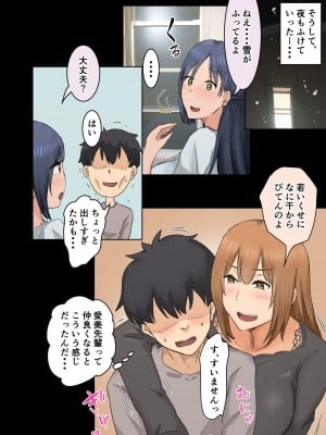 [アマタニハルカ] 会社のマドンナとラッキーでヤれた話3 〜ギャル3P編〜_098