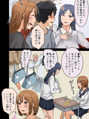 [アマタニハルカ] 会社のマドンナとラッキーでヤれた話3 〜ギャル3P編〜_140