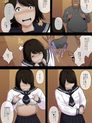 [とるねいど] オトナニナルヒ4_012