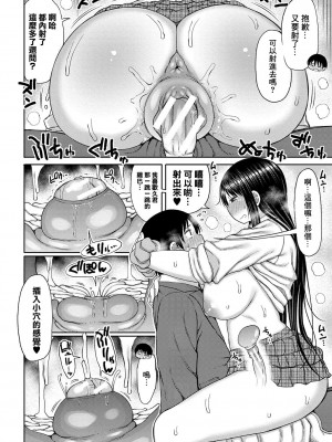 [長い草] 今年から共学の学校に入学したら男が僕だけだった [DL版]_031