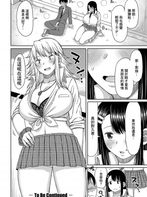 [長い草] 今年から共学の学校に入学したら男が僕だけだった [DL版]_033