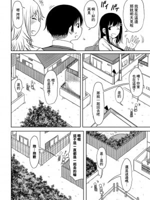[長い草] 今年から共学の学校に入学したら男が僕だけだった [DL版]_035