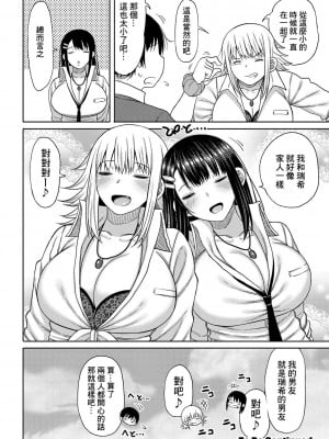 [長い草] 今年から共学の学校に入学したら男が僕だけだった [DL版]_059