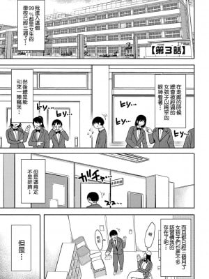 [長い草] 今年から共学の学校に入学したら男が僕だけだった [DL版]_060