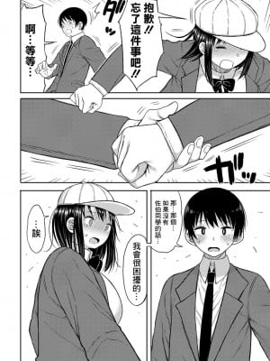 [長い草] 今年から共学の学校に入学したら男が僕だけだった [DL版]_069