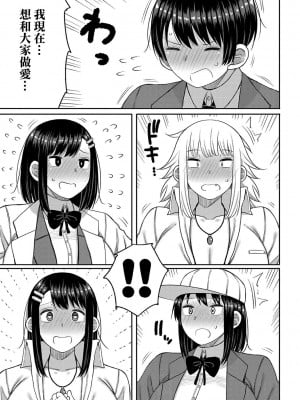 [長い草] 今年から共学の学校に入学したら男が僕だけだった [DL版]_186