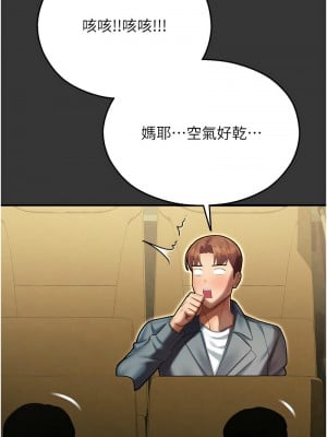 命運濕樂園 43-44話[完結]_44_07