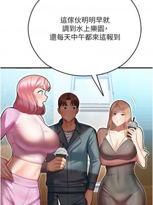 命運濕樂園 43-44話[完結]_44_17