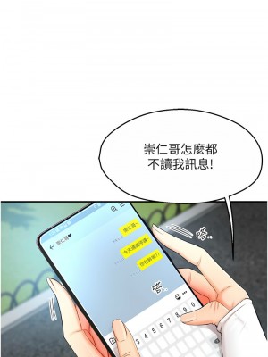 癢樂多阿姨 1-7話_02_04