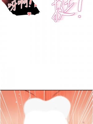 癢樂多阿姨 1-7話_03_07