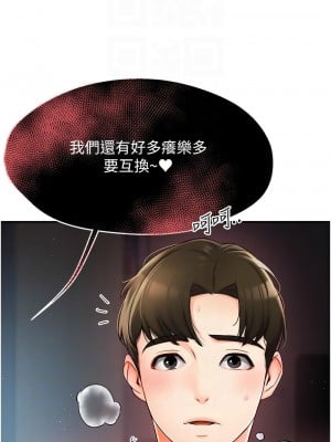 癢樂多阿姨 1-7話_03_09