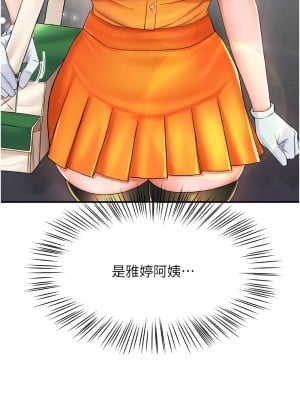 癢樂多阿姨 1-7話_03_12