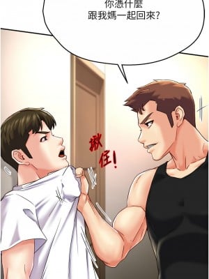 癢樂多阿姨 1-7話_05_03