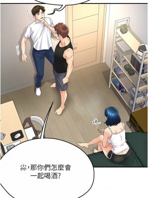 癢樂多阿姨 1-7話_05_04