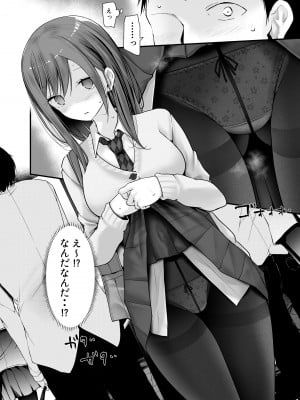 [嘘つき屋 (大嘘)] 通勤道中であの娘がみだらな行為をしてくるまとめ話_094