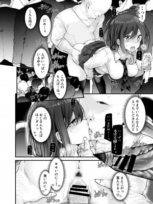 [嘘つき屋 (大嘘)] 通勤道中であの娘がみだらな行為をしてくるまとめ話_252