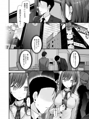 [嘘つき屋 (大嘘)] 通勤道中であの娘がみだらな行為をしてくるまとめ話_092