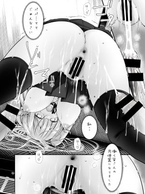 [嘘つき屋 (大嘘)] 通勤道中であの娘がみだらな行為をしてくるまとめ話_154