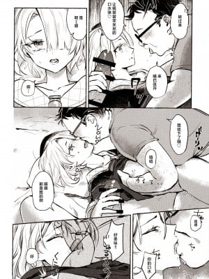 [てぃるティルト (ふうり。)] 囚人の淫棒 ～監獄の甘い蜜を我がモノへ～ (原神) [逃亡者×真不可视汉化组]_14