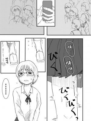 [しっこく堂 (うごのあきた)] ひとりじゃない [欶澜汉化组 x 白杨汉化组]_16