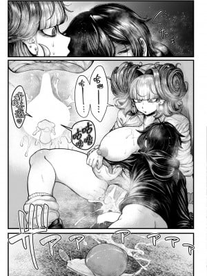 [蛆孕茵] 銀の轍 (COMIC 快艶 VOL.13) [肉包汉化组] [DL版]_26