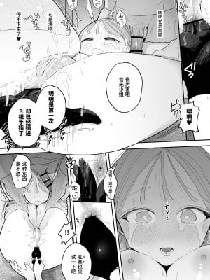 [THE猥談 (ぽちたろ)] 絶頂リフレ 駅前の性感マッサージ店で◯◯になっちゃう女の子の話｜高潮保健 -在车站前的性感按摩店变成○○的女孩子的故事 [中国翻訳]_053