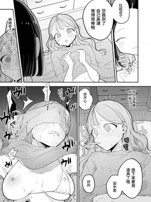 [THE猥談 (ぽちたろ)] 絶頂リフレ 駅前の性感マッサージ店で◯◯になっちゃう女の子の話｜高潮保健 -在车站前的性感按摩店变成○○的女孩子的故事 [中国翻訳]_015