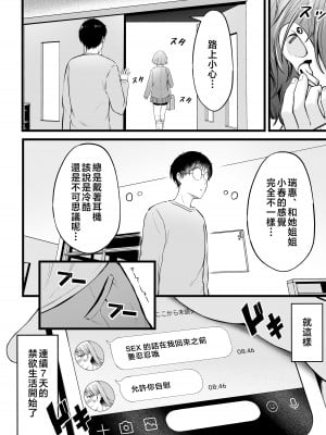 [猫耳と黒マスク (cielo)] 女子寮管理人の僕はギャル寮生に振り回されてます2 [中国翻訳]_女子寮管理人の僕はギャル寮生に振り回されてます２_018 - Bought by Hentaiomg.com