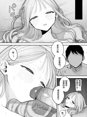 [無修正] [THE猥談 (ぽちたろ)] 絶頂リフレ 駅前の性感マッサージ店で○○になっちゃう女の子の話丨高潮保健 -在车站前的性感按摩店变成○○的女孩子的故事 [Melon] [LKM渣嵌]_044