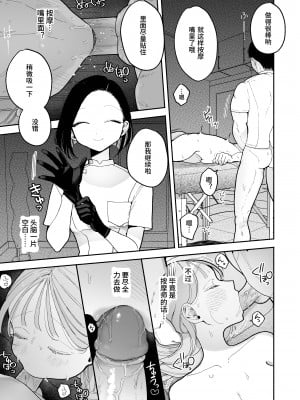 [無修正] [THE猥談 (ぽちたろ)] 絶頂リフレ 駅前の性感マッサージ店で○○になっちゃう女の子の話丨高潮保健 -在车站前的性感按摩店变成○○的女孩子的故事 [Melon] [LKM渣嵌]_045